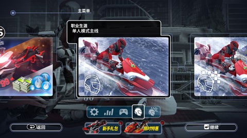 激流快艇3截图2