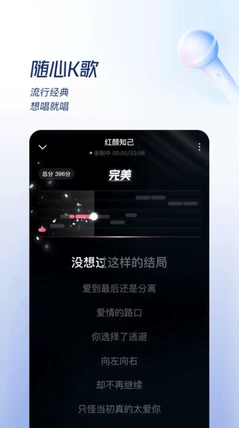 番茄畅听音乐版截图