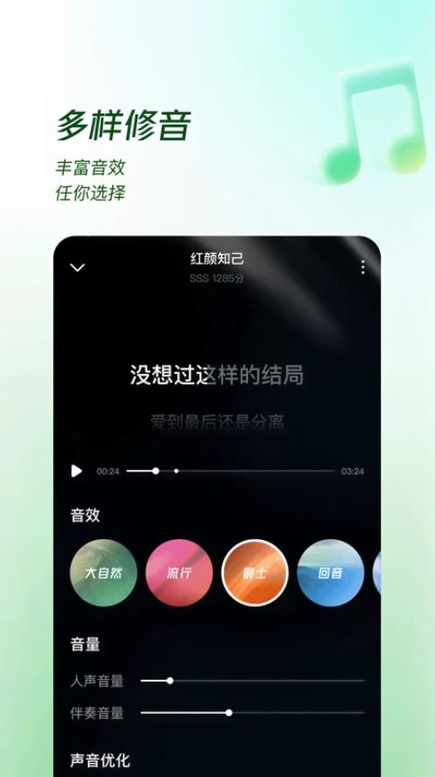 番茄畅听音乐版截图