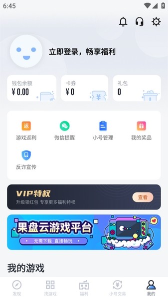 18游戏盒截图