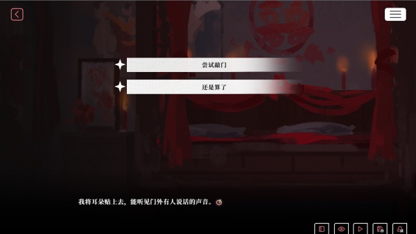 我的恋爱逃生攻略截图4