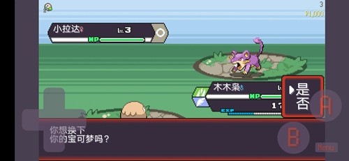 宝可梦肉鸽截图5