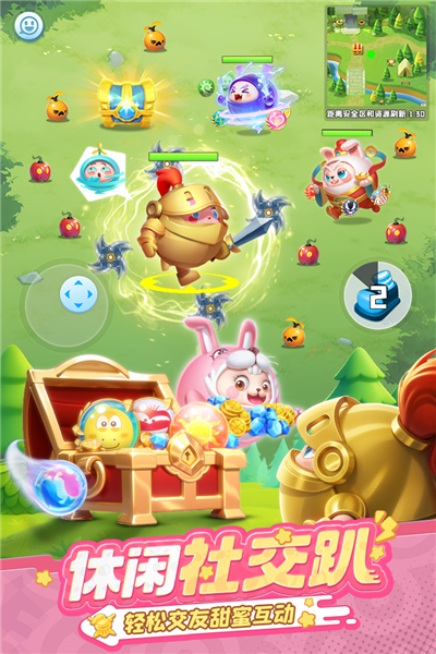 球球英雄官方版截图1