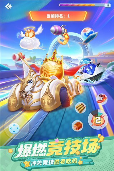 球球英雄官方版截图5