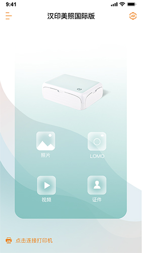 汉印美照截图