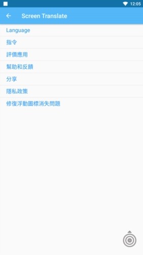 ScreenTranslate截图