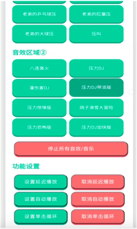 鸽子神语音盒截图