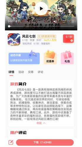 纸片游戏盒子截图