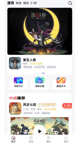 纸片游戏盒子截图