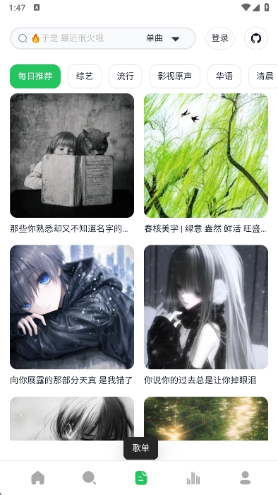 algermusicplayer截图