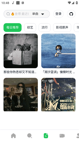 algermusicplayer截图