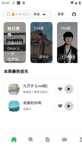 algermusicplayer截图