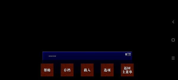 囚人的旋律截图5
