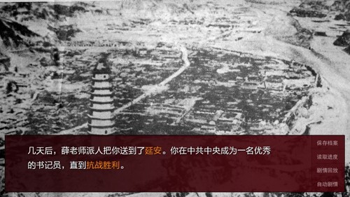 潜伏之赤途截图2