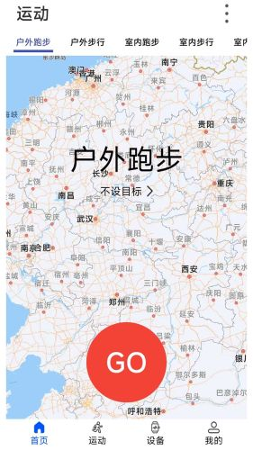 WearinOS智能手表截图