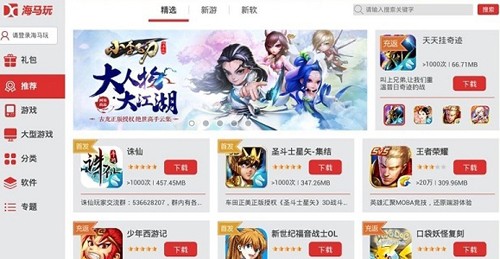 海马玩模拟器截图