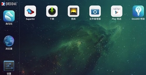 海马玩模拟器截图