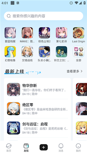 gamekee截图