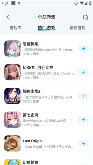 gamekee截图