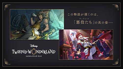 迪士尼扭曲仙境截图2