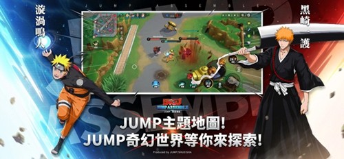 jump群星集结截图4