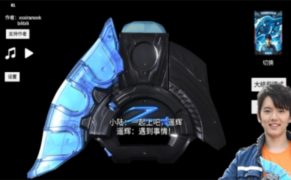 泽塔升华器模拟器截图2