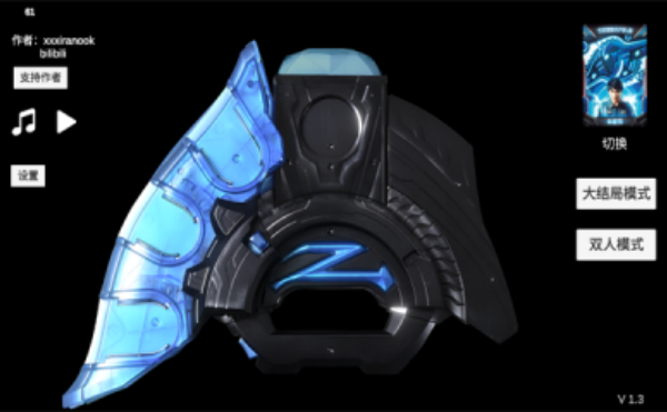 泽塔升华器模拟器截图3