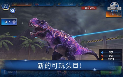 侏罗纪世界正版截图1