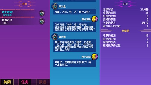 崩溃大陆中文版截图2