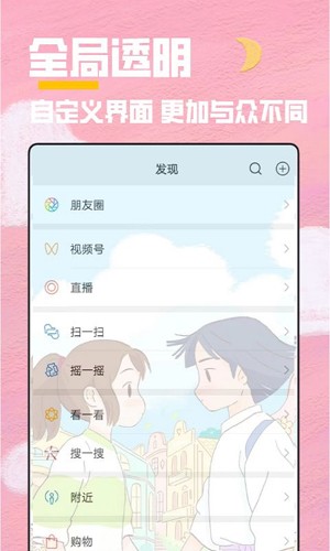 全局主题截图