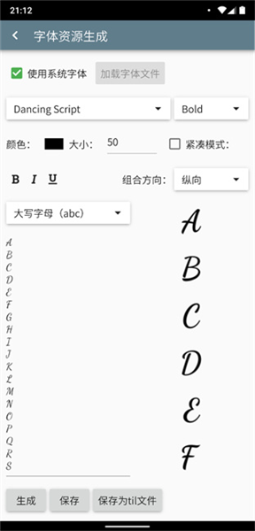 百度输入法皮肤编辑器截图