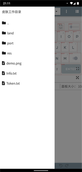 百度输入法皮肤编辑器截图