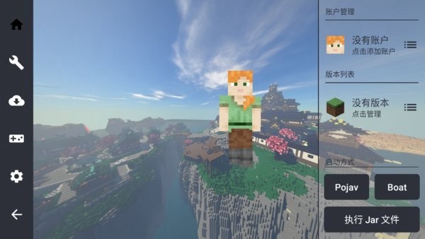 fold craft launcher启动器截图