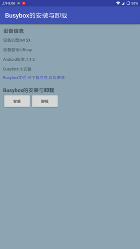 busybox工具箱截图