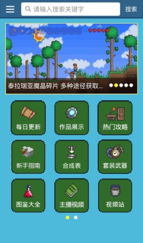 泰拉瑞亚盒子截图