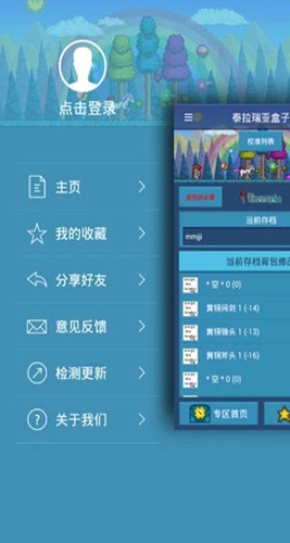 泰拉瑞亚盒子截图
