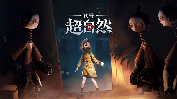 超自然行动组官方版截图5