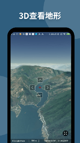 新知卫星地图截图