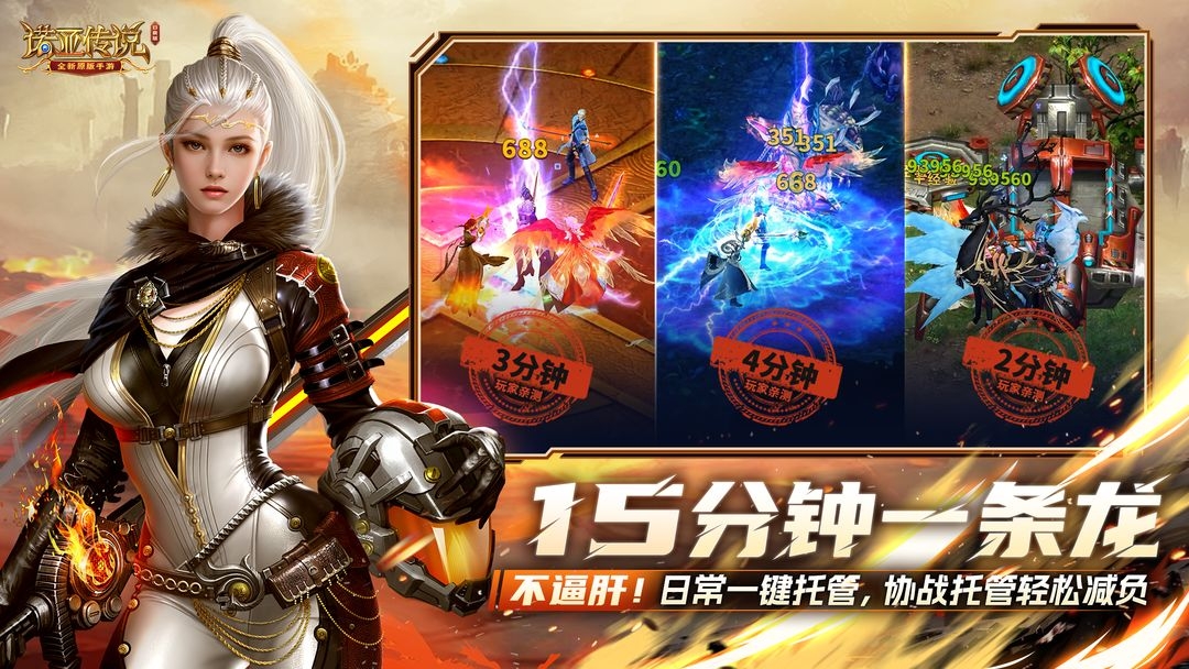 诺亚传说口袋版截图1