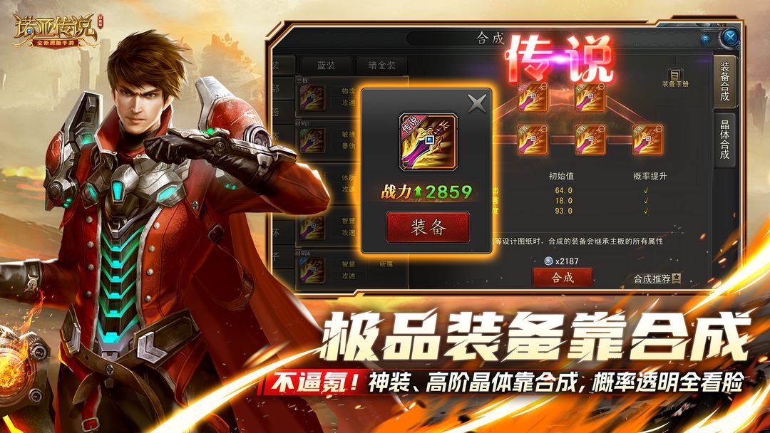 诺亚传说口袋版截图2