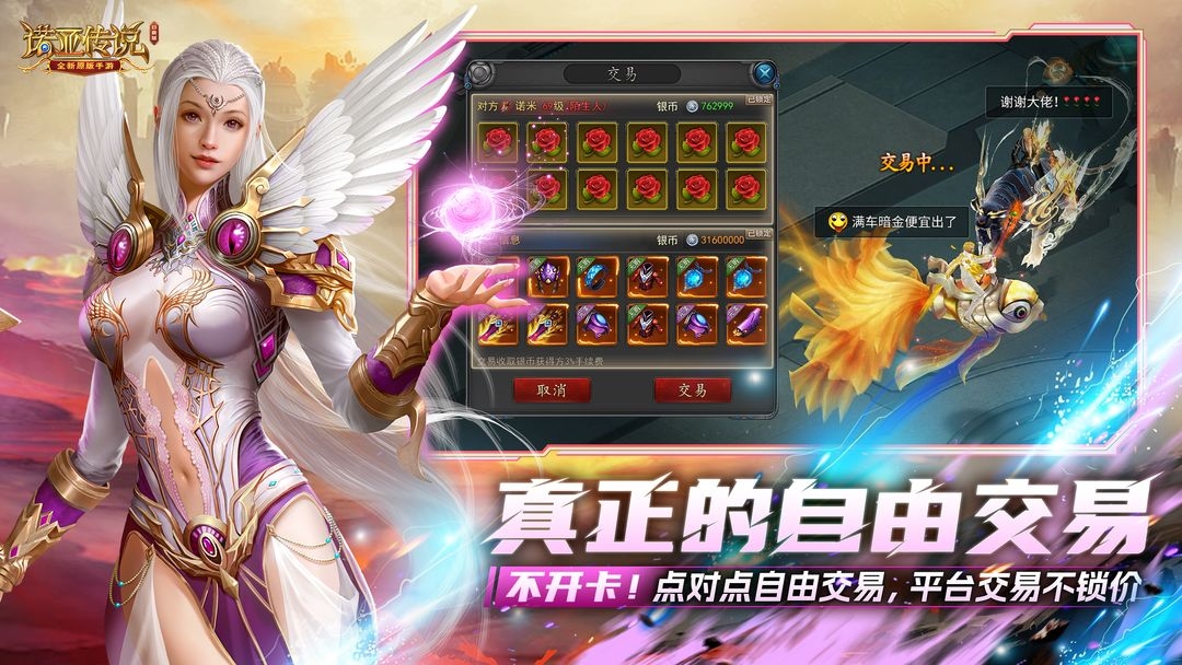 诺亚传说口袋版截图3