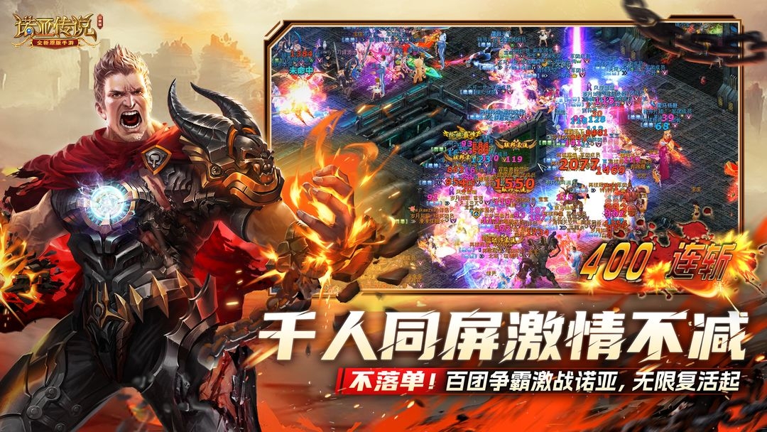 诺亚传说口袋版截图4