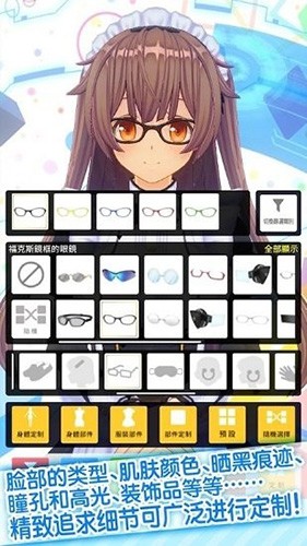 定制虚拟偶像最新版截图1