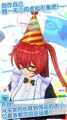 定制虚拟偶像最新版截图4