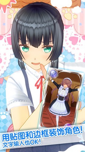 定制虚拟偶像最新版截图5