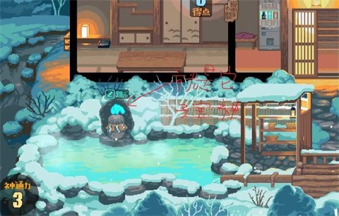 雪屋温泉旅馆截图4