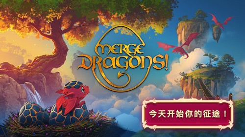 MergeDragons截图5