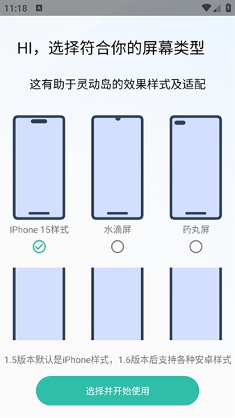 万象灵动岛免费版截图