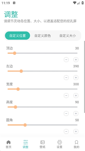 万象灵动岛免费版截图