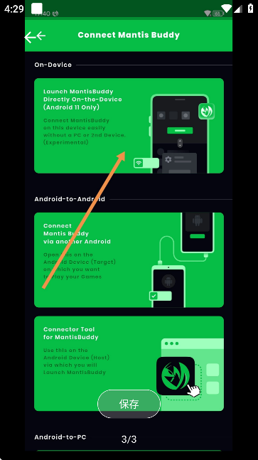 Panda Activate截图